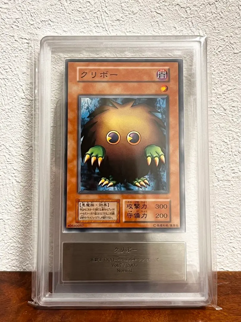 【PSA10】クリボー ノーマル 初期 2000 VOLUME7 Vol.7 2025年最新】クリボー 初期ノーマルの人気アイテム - メルカリ