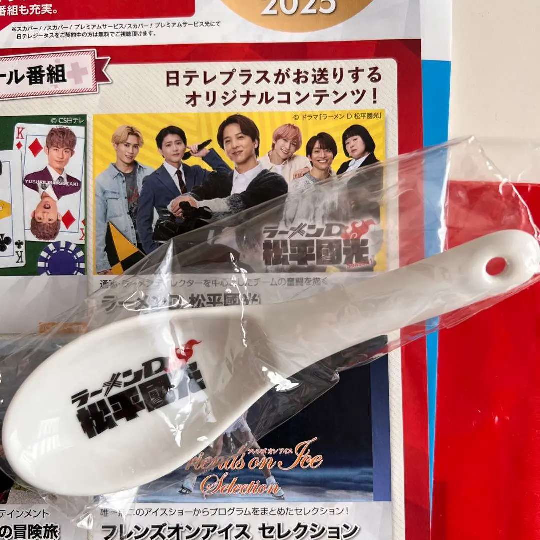 寺西拓人 ラーメンD松平國光 レンゲ 非売品 2点セット timelesz・寺西拓人、“ラーメンD”役で主演「ラーメンを食べに