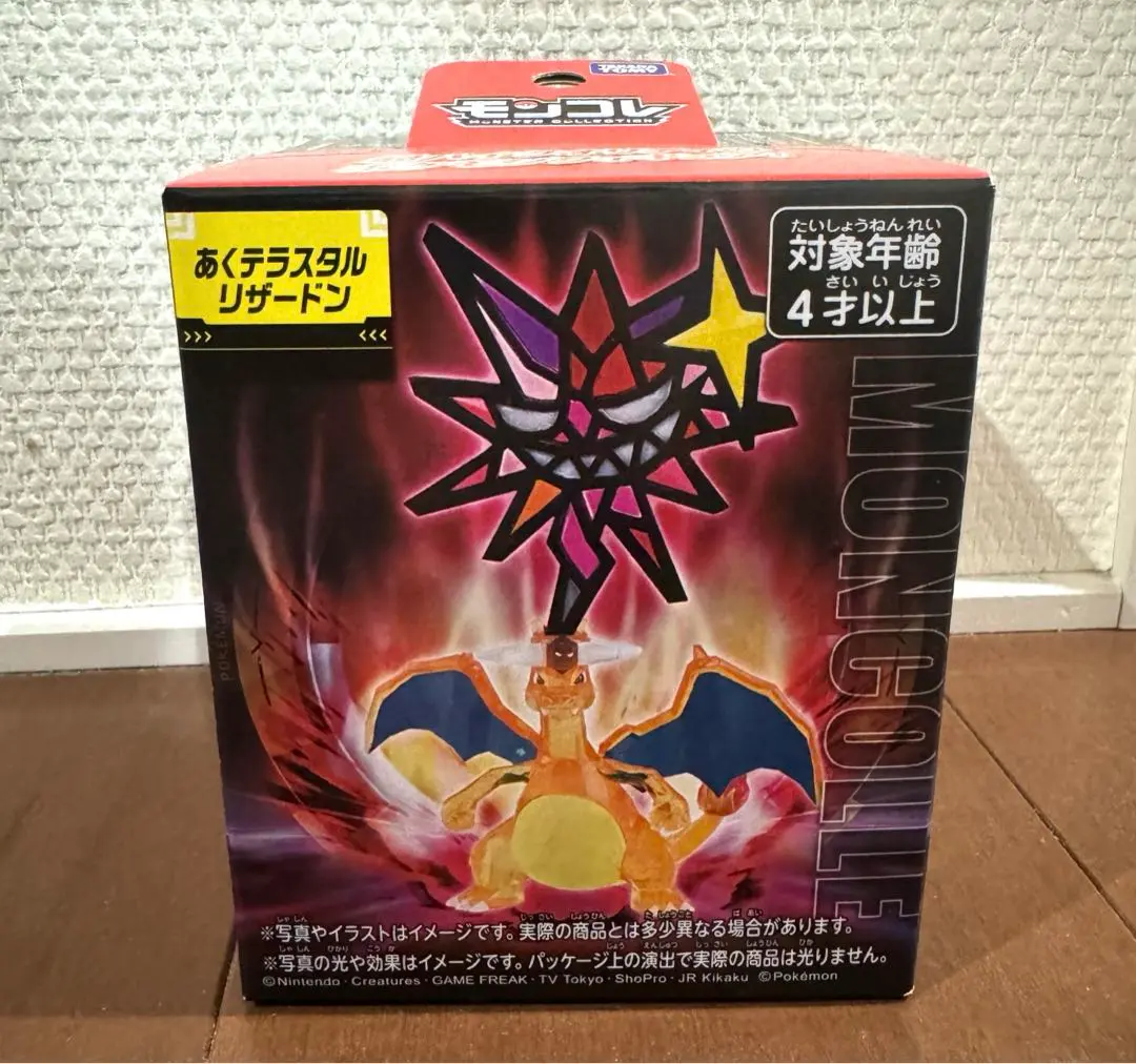 ポケモン モンコレ 8点 セット テラスタル リザードン ポケモン モンコレ あくテラスタルリザードン | おもちゃ通販の