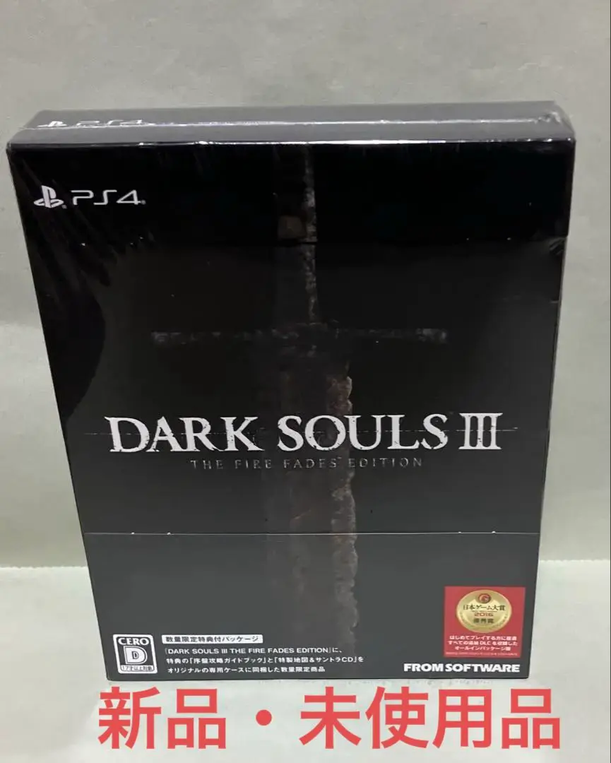 2025年最新】dark souls iii ダークソウル3 数量限定特典の人気