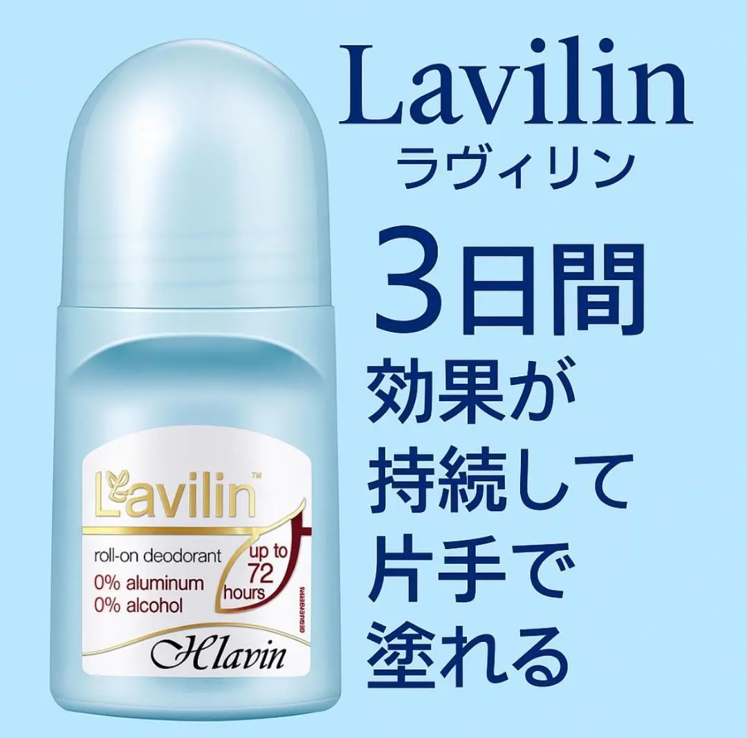 Lavilin 拉薇琳滾珠止汗露 腋下 腿部 全身適用60ml 的縮圖