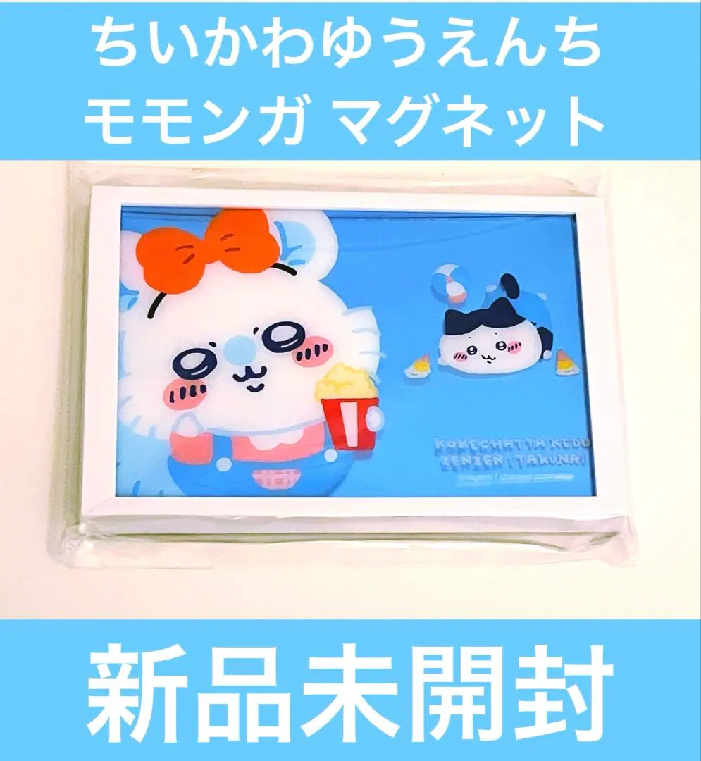2025年最新】ちいかわ ゆうえんち マグネットの人気アイテム