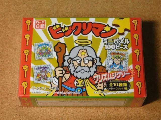 ｙ★新品★ジグソーパズル　ビックリマン≪１００ピース≫★１２個入り★★送料込み★ 2025年最新】ビックリマン ジグソーパズルの人気アイテム - メルカリ