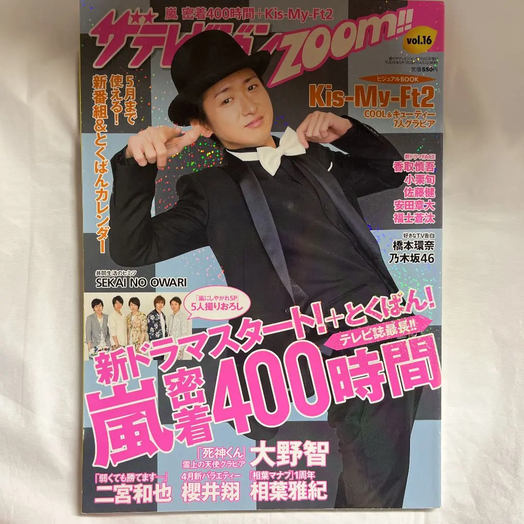 大野智 ポスター 2006 ARASICK Cool&Soul 2025年最新】大野智COOLの人気アイテム - メルカリ