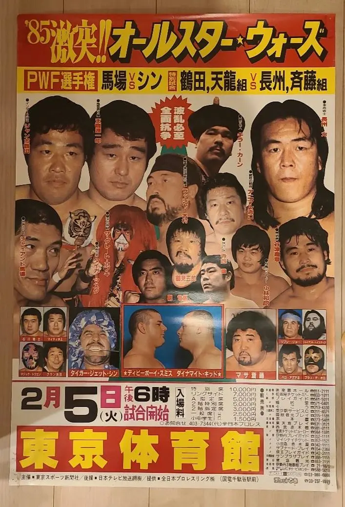 インター&UNベルト付き】ジャンボ鶴田&天龍源一郎 鶴龍コンビ