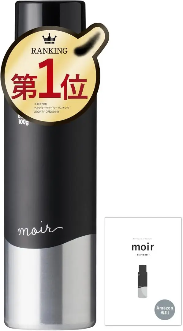 moir モアーボリュームアップヘアスプレー3本【新品未開封】 tk240530be-moirbs-03p1.jpg