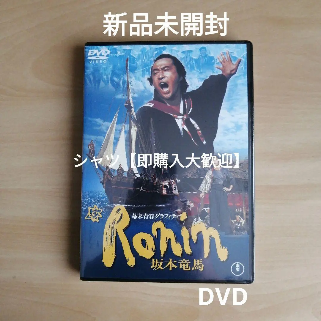 Ronin　幕末青春グラフィティ Ronin 坂本竜馬 Amazon.com: 幕末青春グラフィティ Ronin 坂本竜馬 [DVD