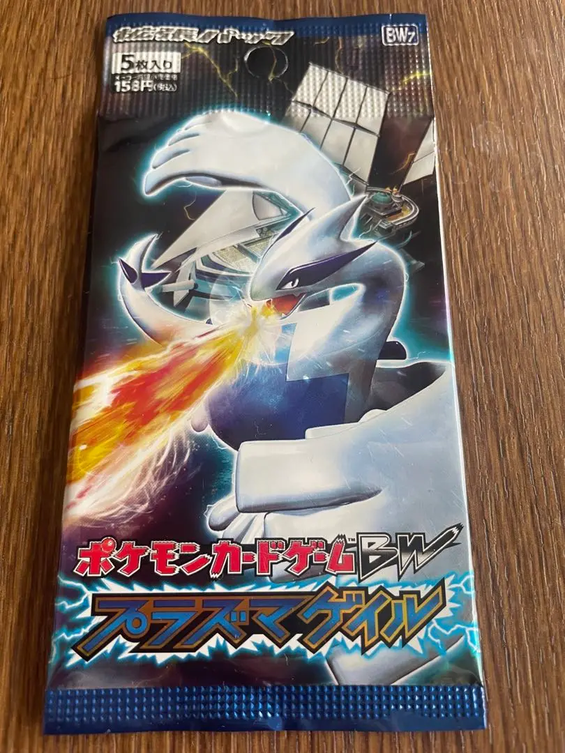 拡張パック第7弾 プラズマゲイル(BW7)【未開封BOX】{-}