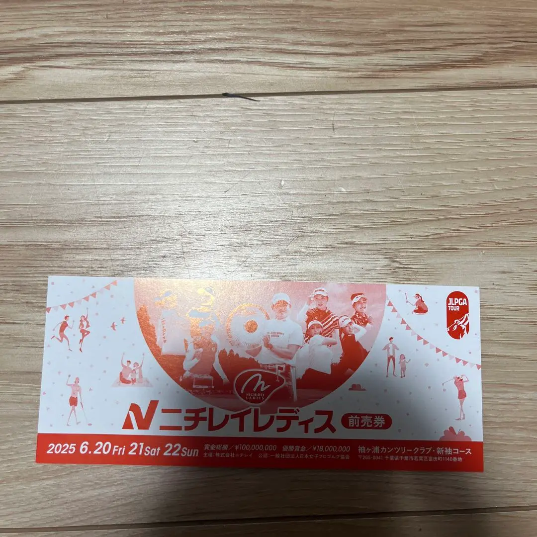 ニチレイレディス 招待券 2025 - メルカリ
