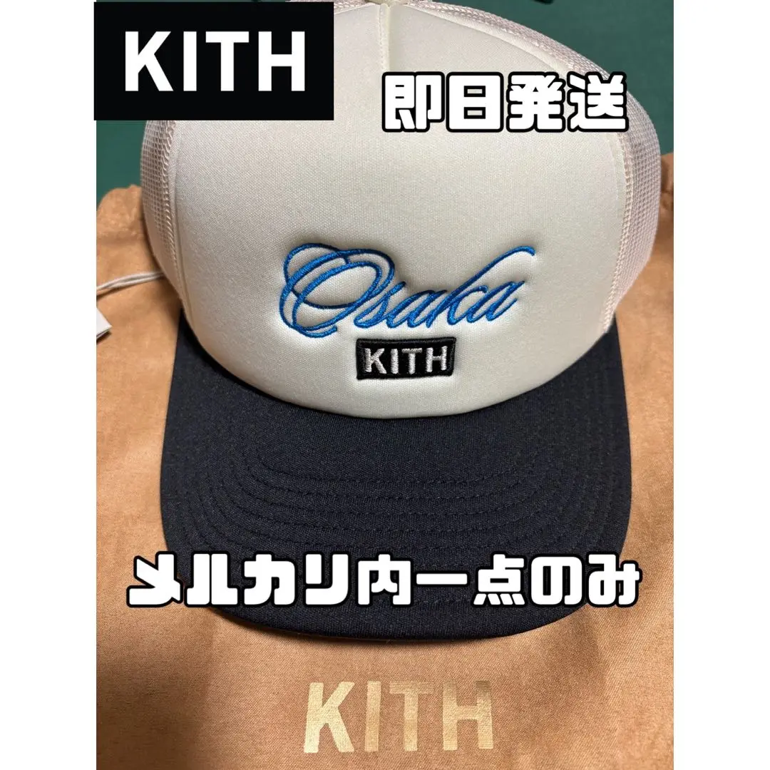 2025年最新】KITH osaka capの人気アイテム - メルカリ