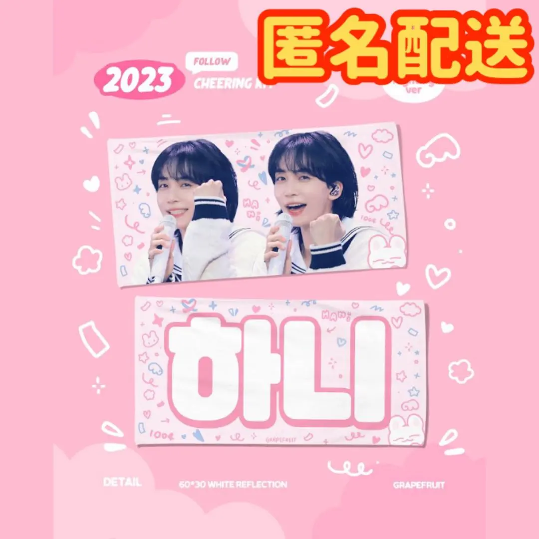Thumbnail of Anonymous Shipping: SEVENTEEN Jeonghan slogan goods, fan-made (master)