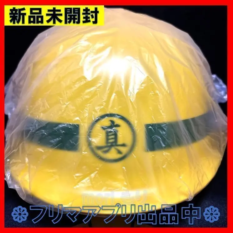 2025年最新】真島建設 ヘルメットの人気アイテム - メルカリ