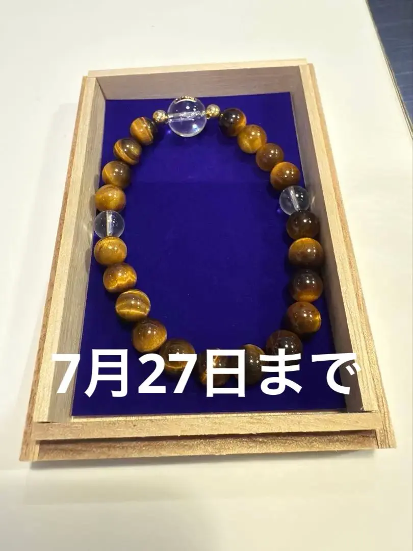 小網神社　腕輪御守 貴虎目ブレスレット 8mm 最強開運 中サイズ Amazon.co.jp: 小網神社 腕輪御守 ハウライト8mm : ホーム＆キッチン