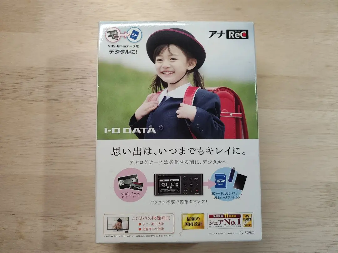 と*ん様 IODATA アナREC　ビデオカメラ映像を保存　GV-SDREC GV-HDREC/B2 | HDMI／アナログキャプチャー ビジネスモデル