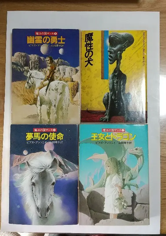 期間限定お値下げ！激レア！早い者勝ち！　魔法の国ザンスシリーズ　８冊 2025年最新】魔法の国ザンスの人気アイテム - メルカリ