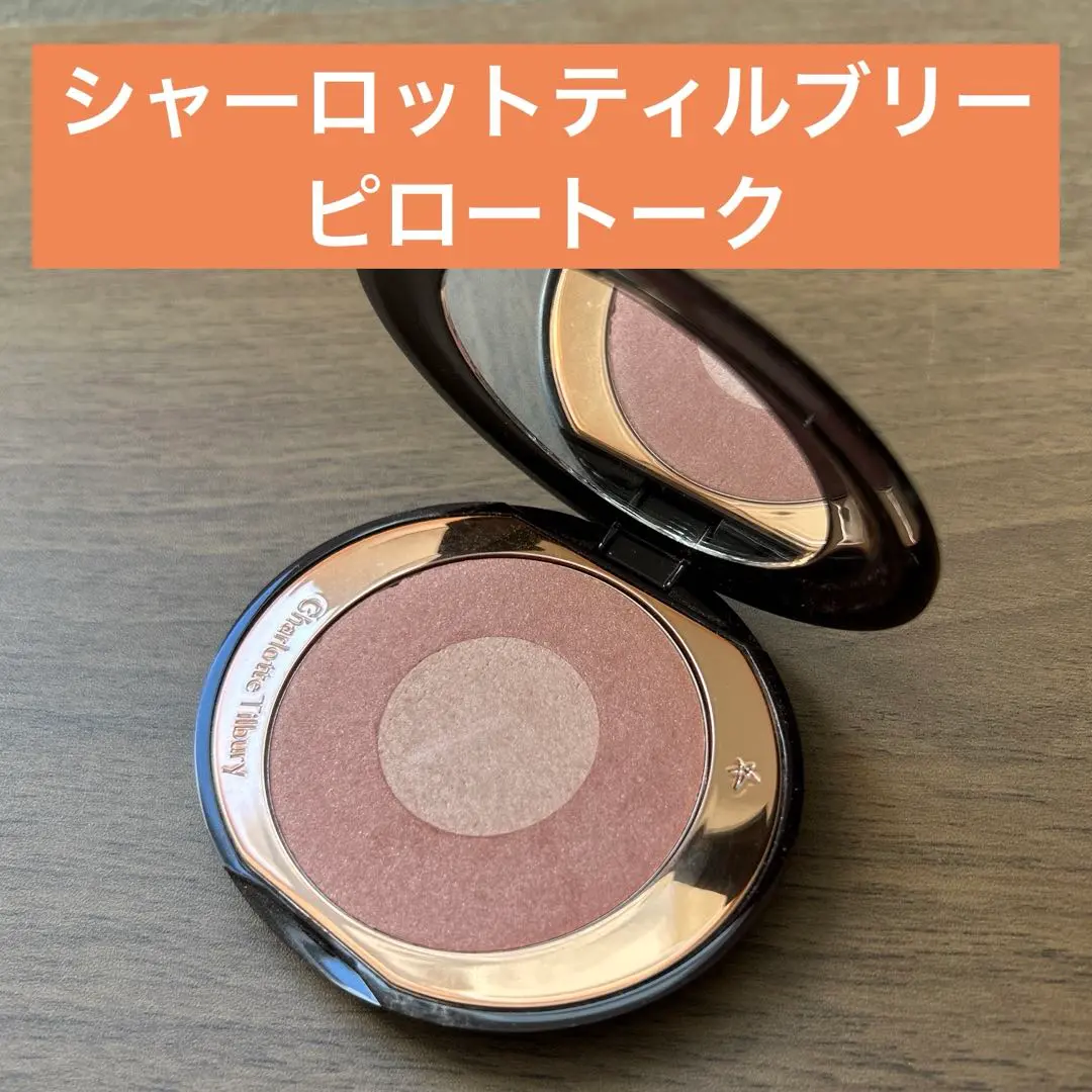 シャーロットティルブリー　フェイスパレット　ピロートーク 楽天市場】Charlotte Tilbury (シャーロット・ティルブリー