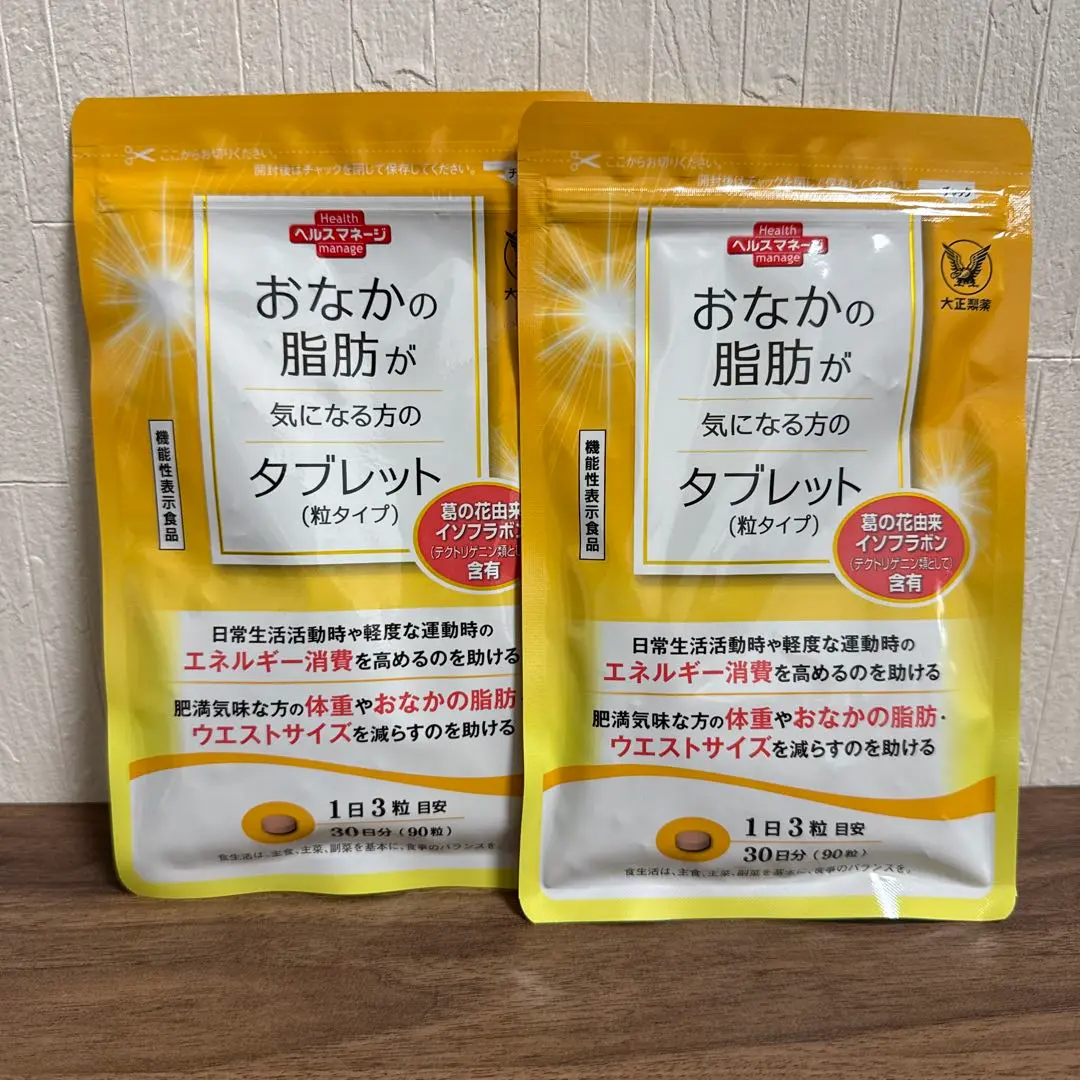 Thumbnail of Taisho Pharmaceutical Tablets for Those Concerned About Abdominal Fat, 90 tablets, 30-day supply, set of 2