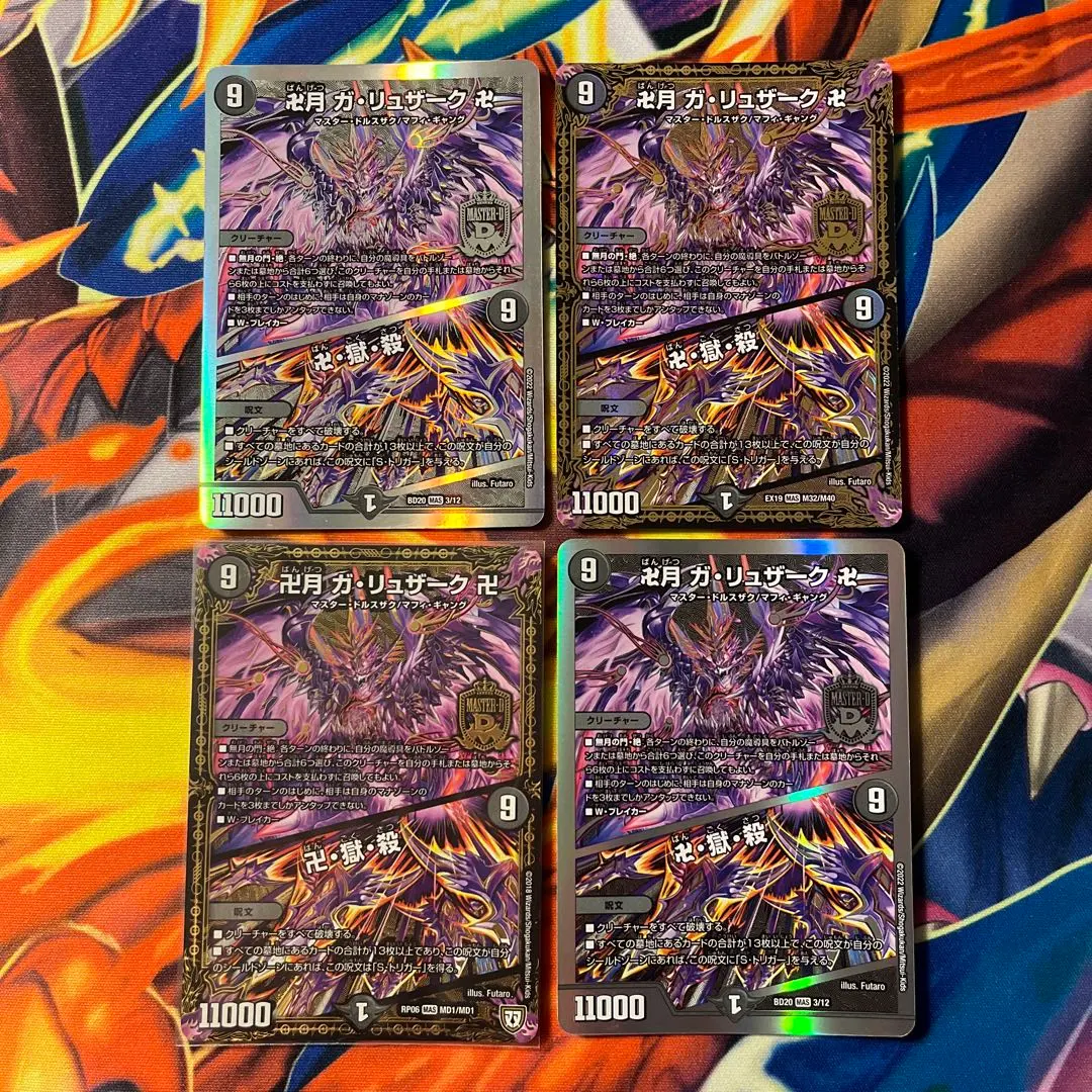 Duel Masters 卍月 ガリュザーク おさるき2588 的縮圖