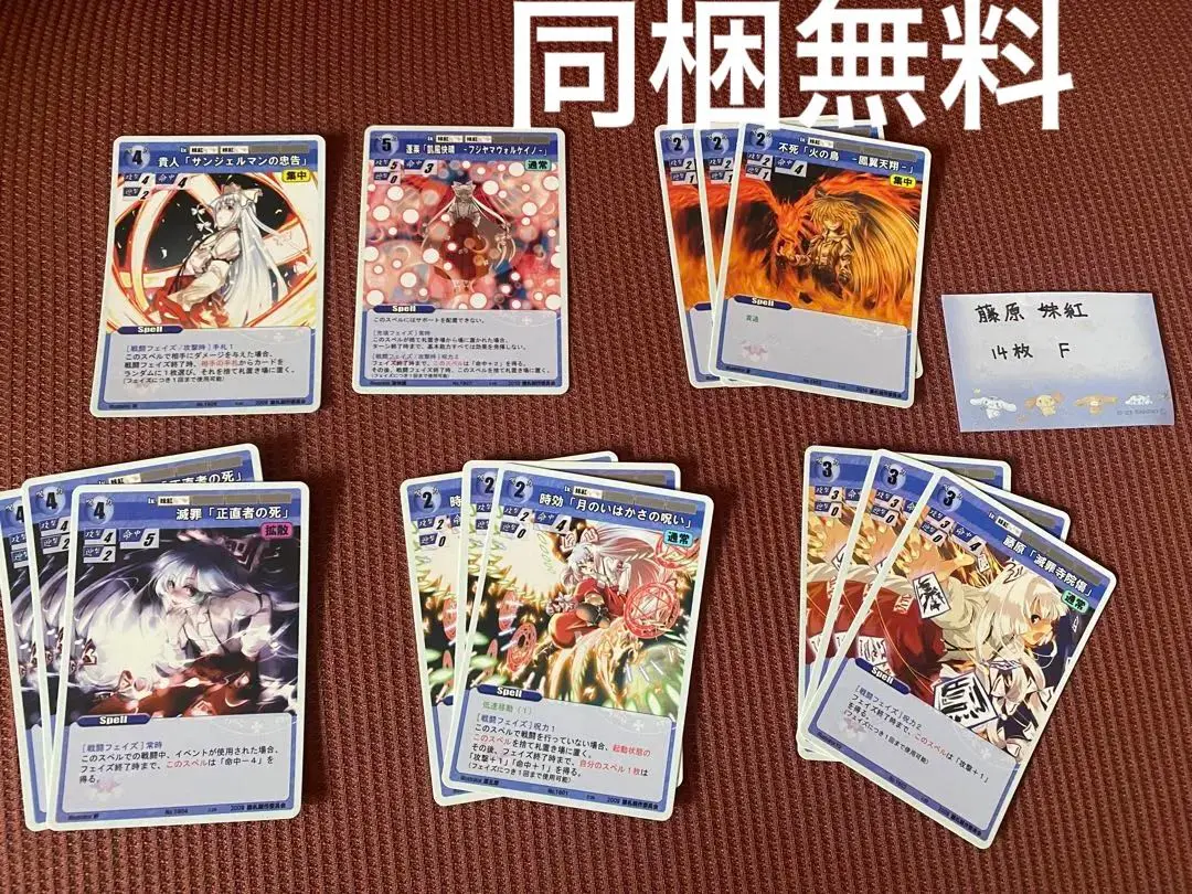幻想ノ宴　東方project 対戦型カードゲーム　９個怪　精　邪　針　心　神　将 幻想ノ宴 東方project 対戦型カードゲーム 9個怪 精 邪 針 心