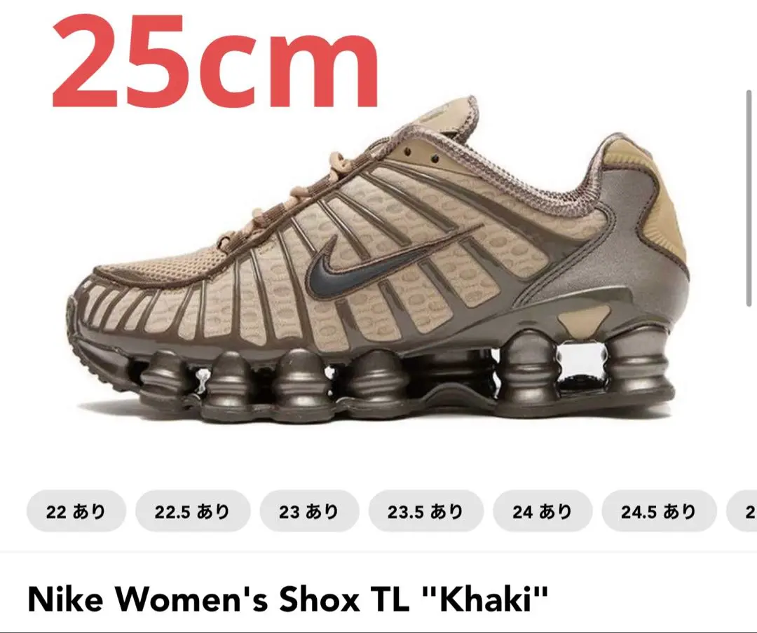 新品Nike Shox TL Khaki ナイキショックスカーキ24㎝