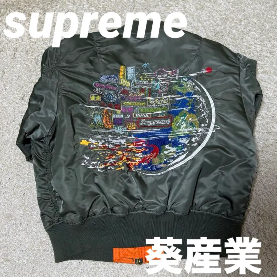 ジャケット・アウター L Supreme Globe MA-1 box logo north Supreme Globe MA-1 (FW20) - $348