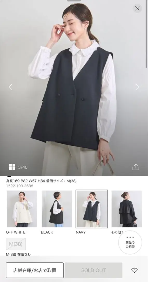 2025年最新】united arrows spongy ミドル ベストの人気アイテム