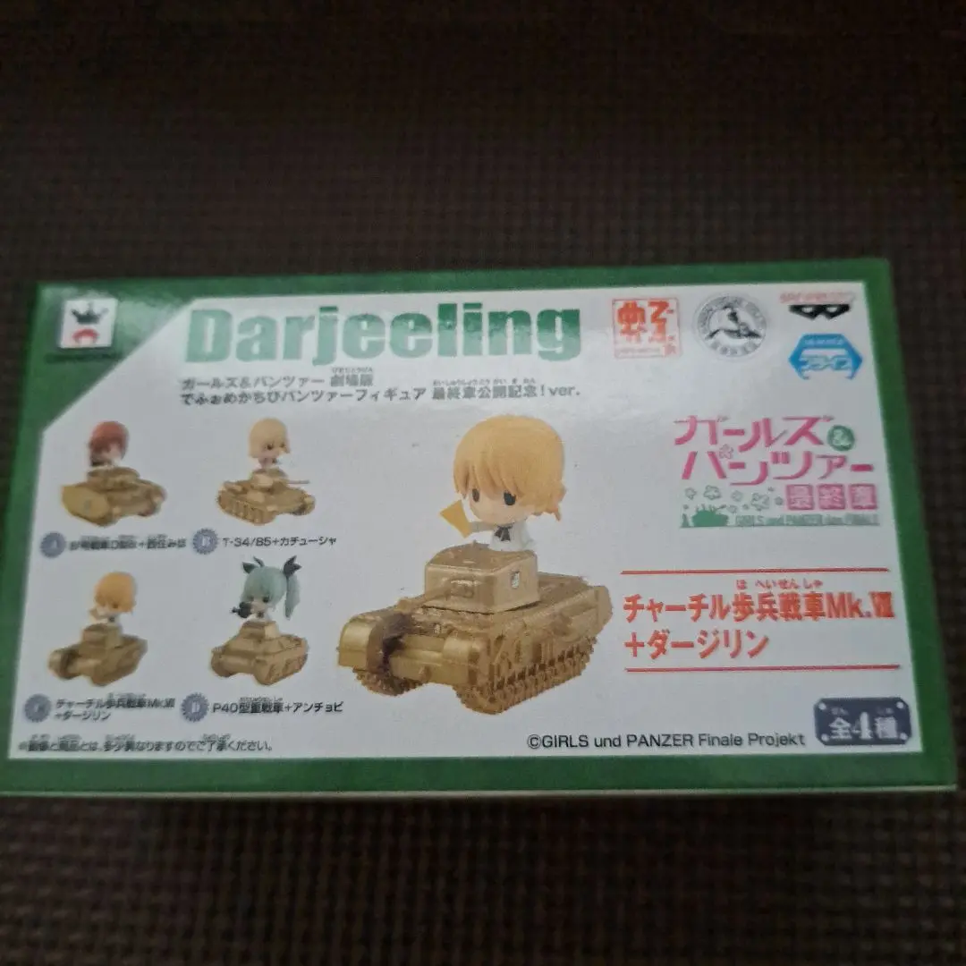 Amazon | ガールズ＆パンツァー でふぉめか ちびパンツァー
