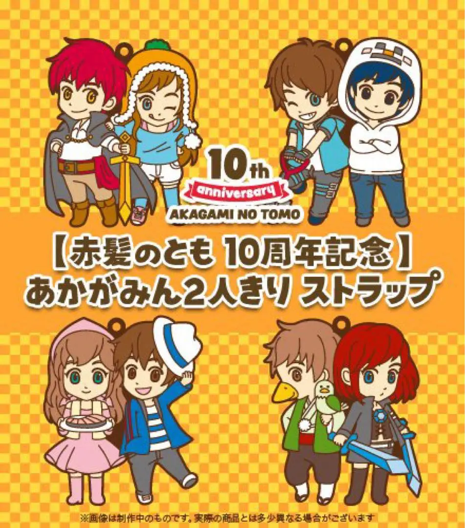 あかがみんクラフト ラバーストラップ 2025年最新】赤髪のとも ラバーストラップの人気アイテム - メルカリ
