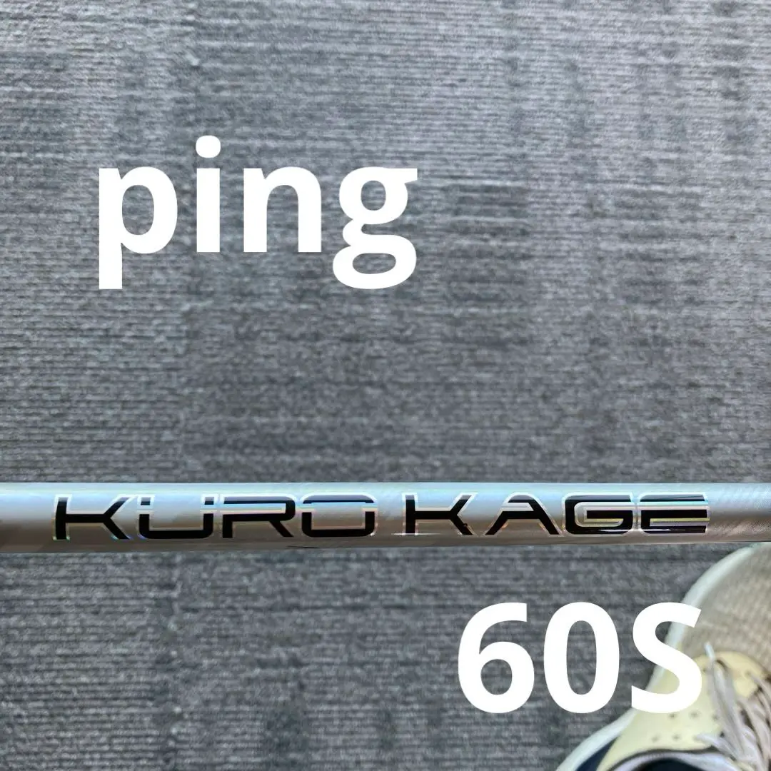 2025年最新】kurokage xt pingの人気アイテム - メルカリ