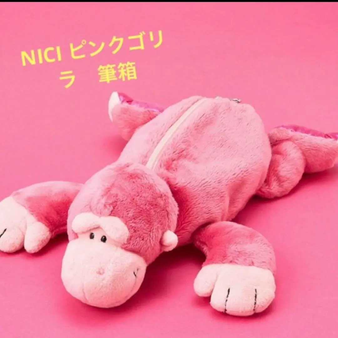 2025年最新】NIki ペンケース ゴリラピンクの人気アイテム