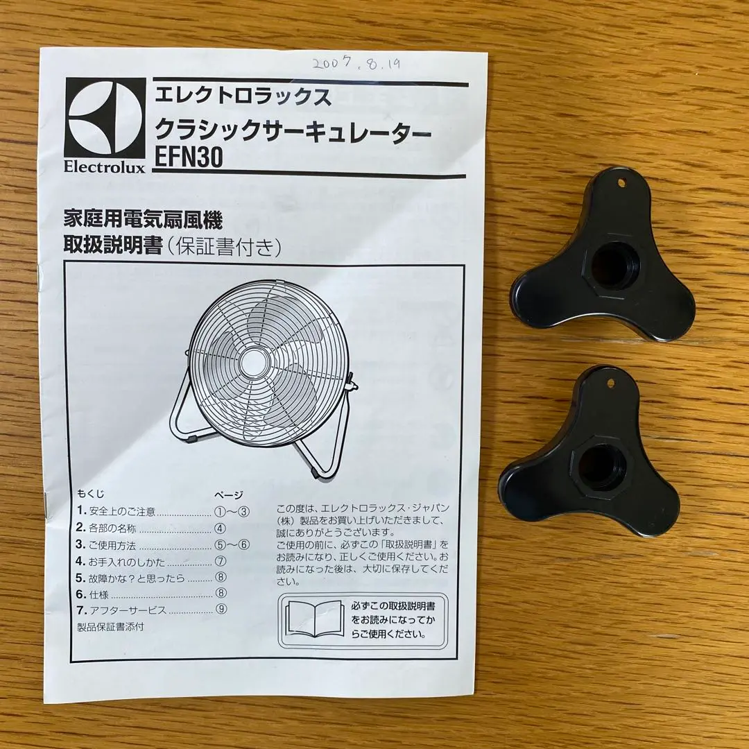 エレクトロラックス クラシックサーキュレーター EFN30【イエロー】 Electrolux クラシックサーキュレーター - おしゃれなインテリア