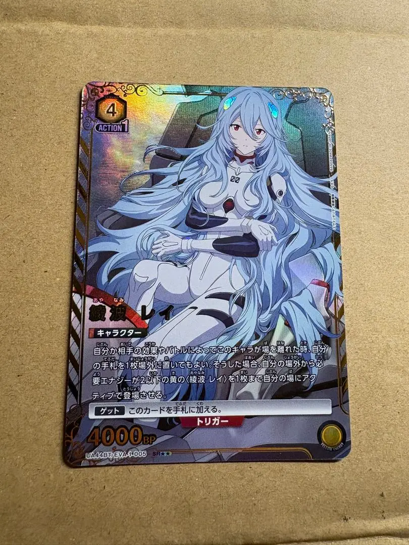 Thumbnail of Union Arena Evangelion: New Theatrical Edition SR⭐︎2 Rei Ayanami Parallel