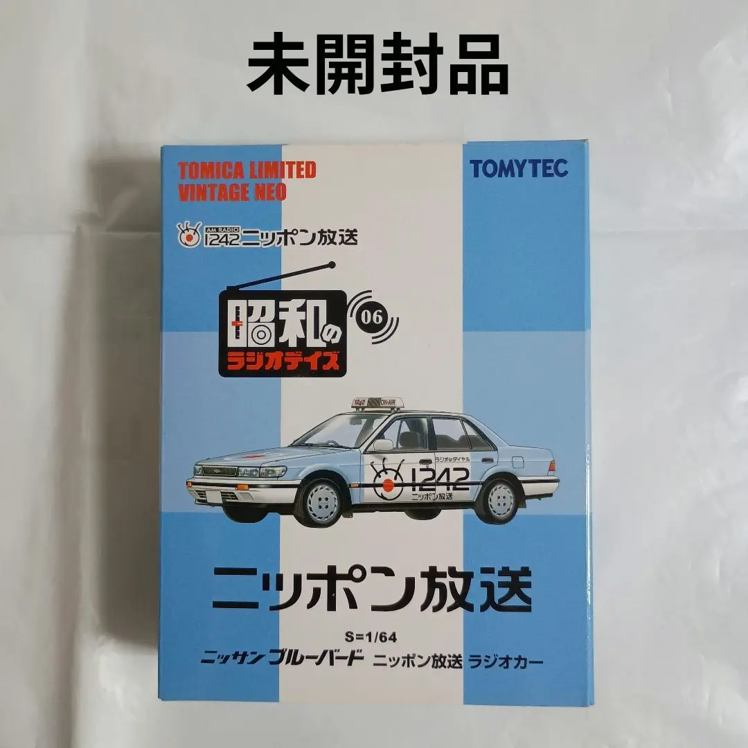 【未開封】昭和のラジオデイズ　ニッサンブルーバード・いすゞジェミニ　セット 2025年最新】ラジオデイズ ミニカーの人気アイテム - メルカリ