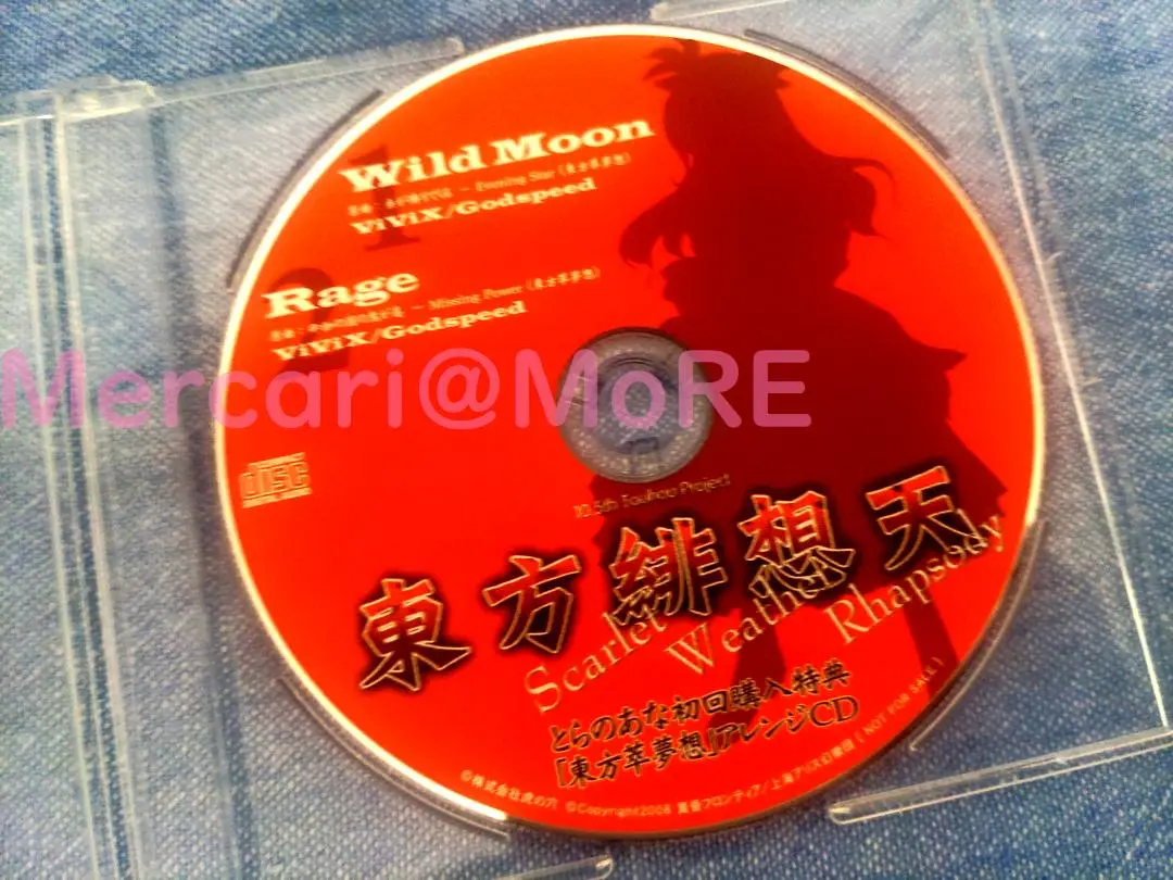 東方Project 原作11点セット ＋ 緋想天初回特典CD 東方Project 原作11点セット ＋ 緋想天初回特典CD - メルカリ