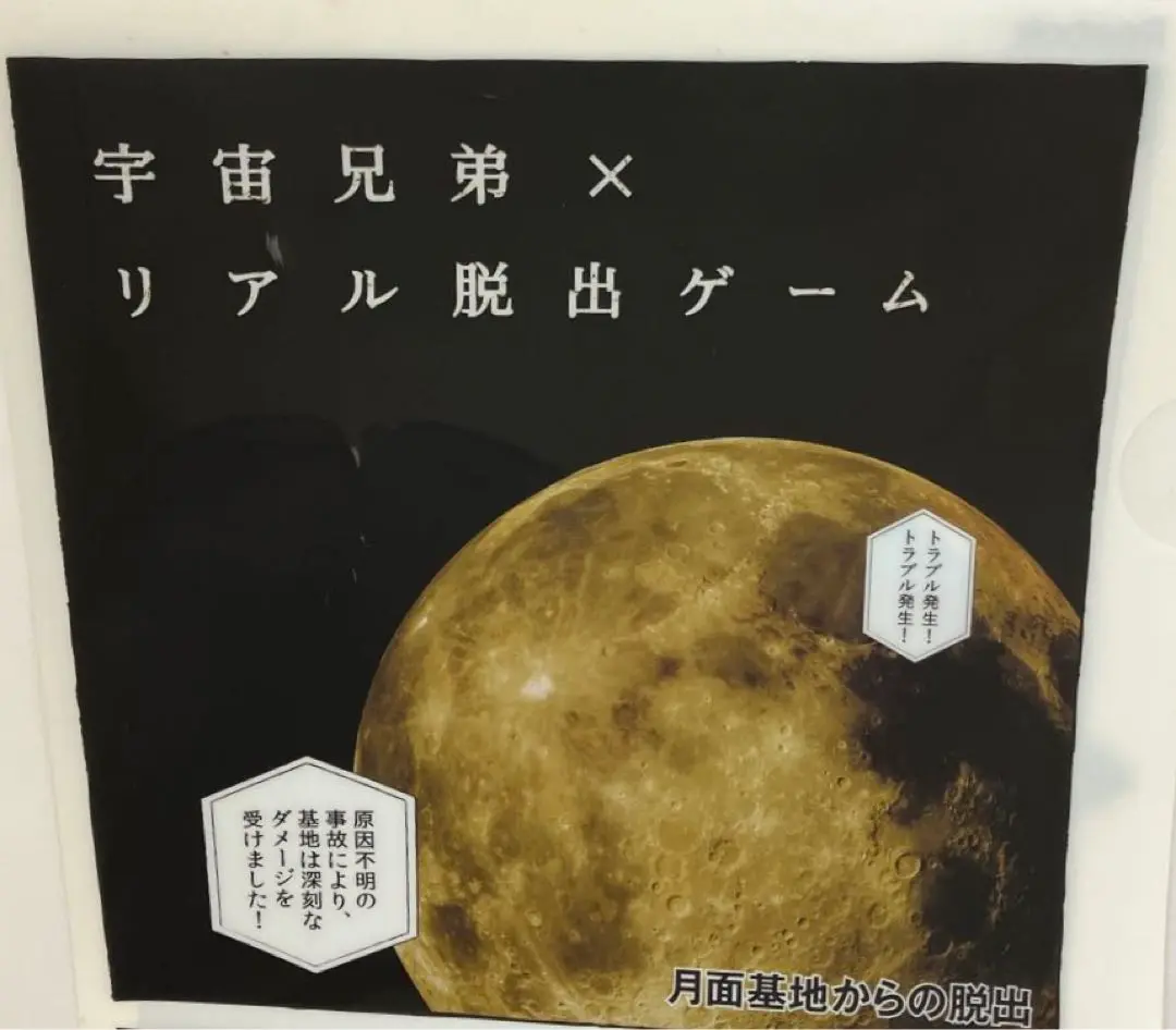 【最終値】宇宙兄弟ムッタとヒビトの月面3Dブックスタンド【箱無し】 ムッタとヒビトの月面宇宙服を再現したブックスタンドが発売
