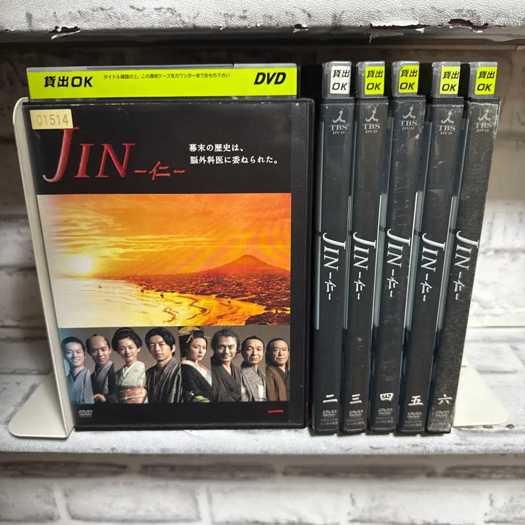 2025年最新】jin 仁 dvd 全巻セットの人気アイテム - メルカリ