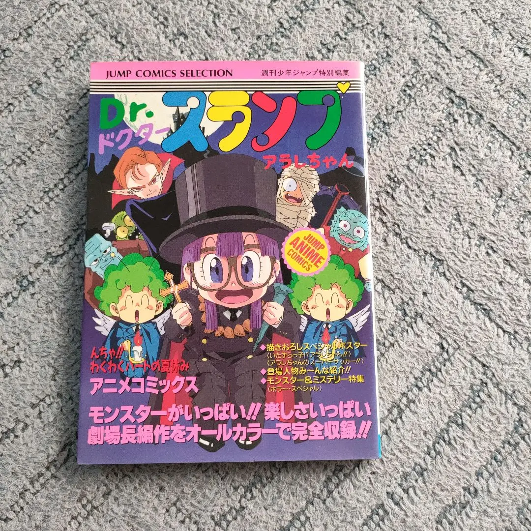 2025年最新】んちゃ！ワクワクハートの夏休みの人気アイテム
