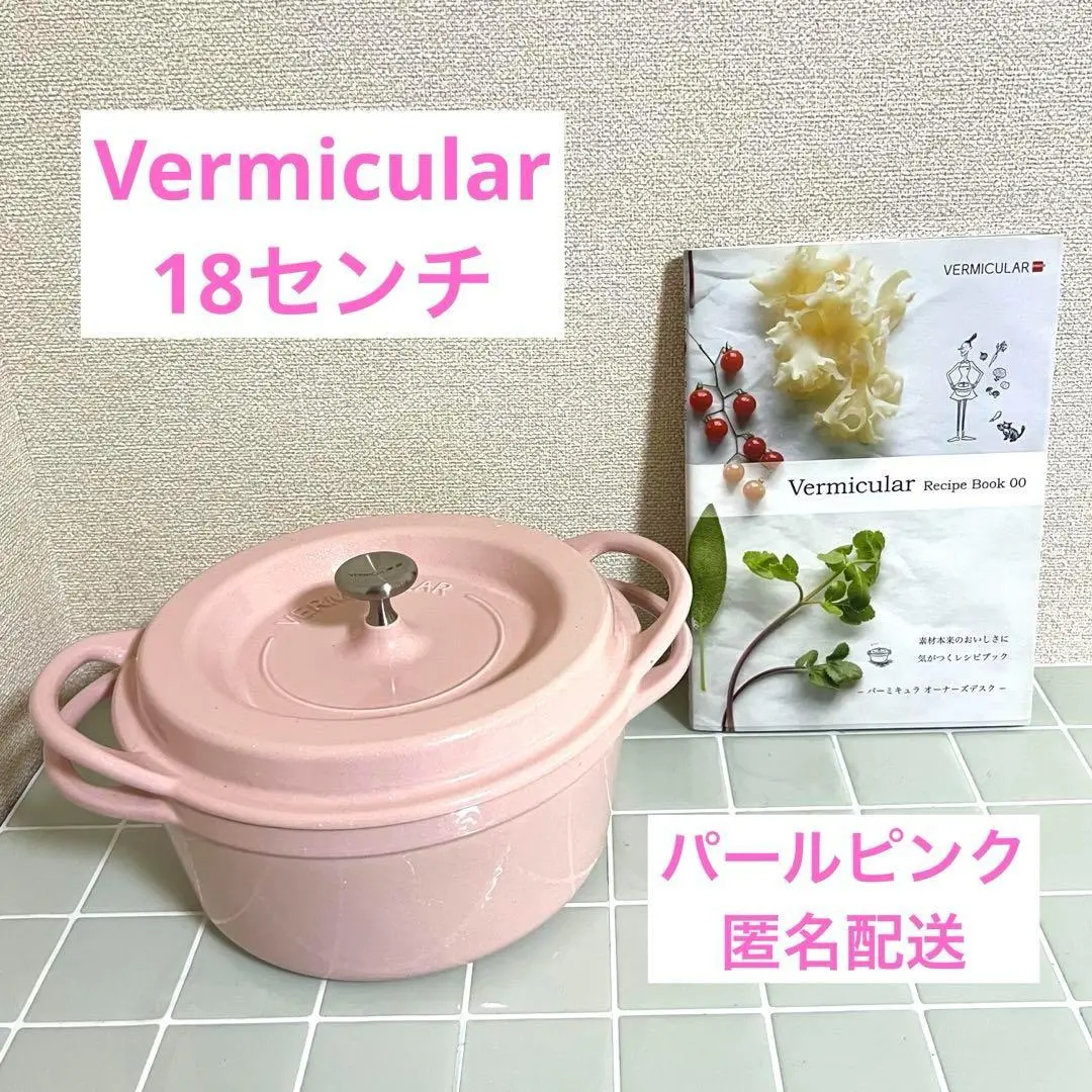 新品未使用】VERMICULAR 両手鍋 ライトブルー 約18cm