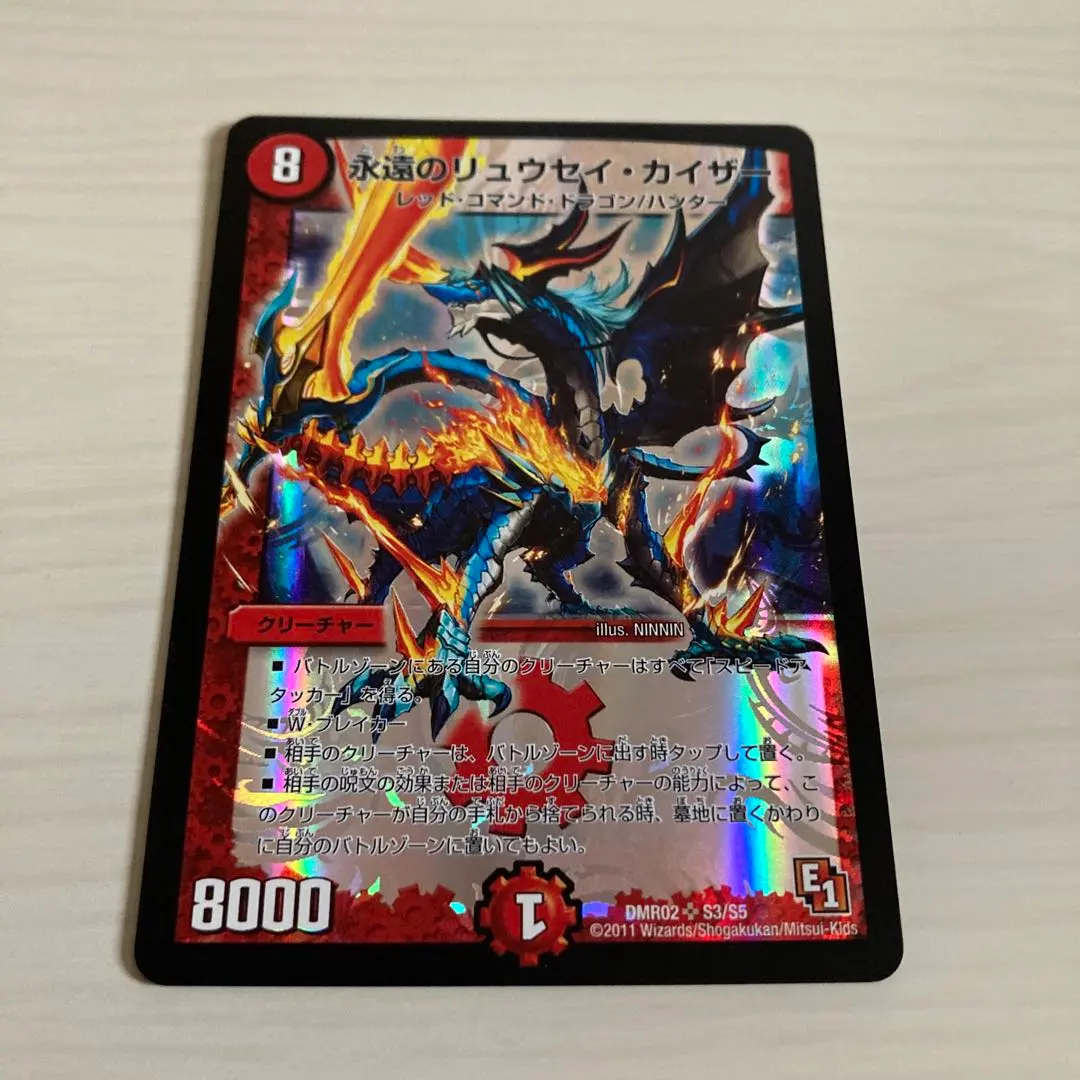 2025年最新】永遠のリュウセイカイザー 初期の人気アイテム