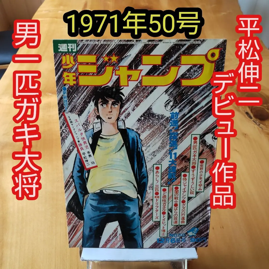 2025年最新】#104平松伸二の人気アイテム - メルカリ
