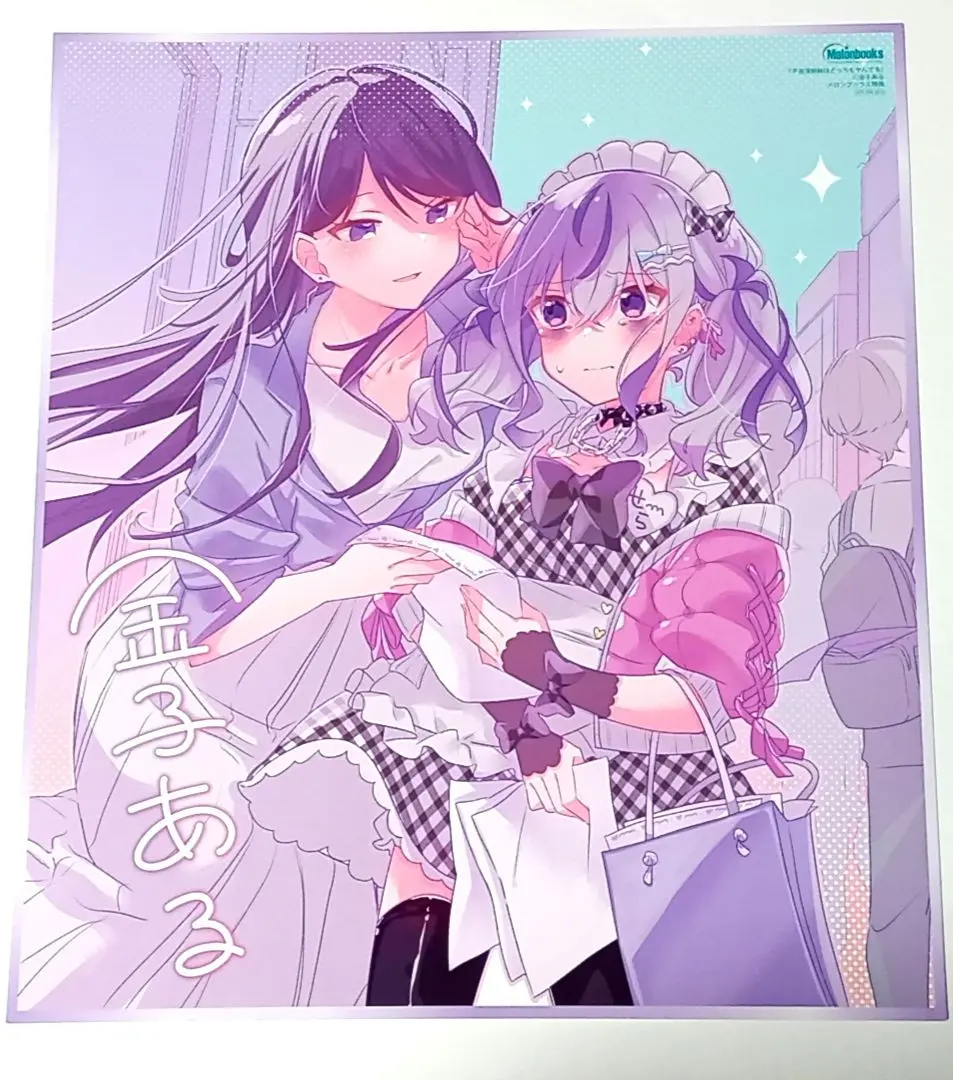 コミック百合姫 複製サイン入り色紙風ボード6枚セット わたてん 特典 コミック百合姫20周年記念フェア 特典 ミニ色紙風カード