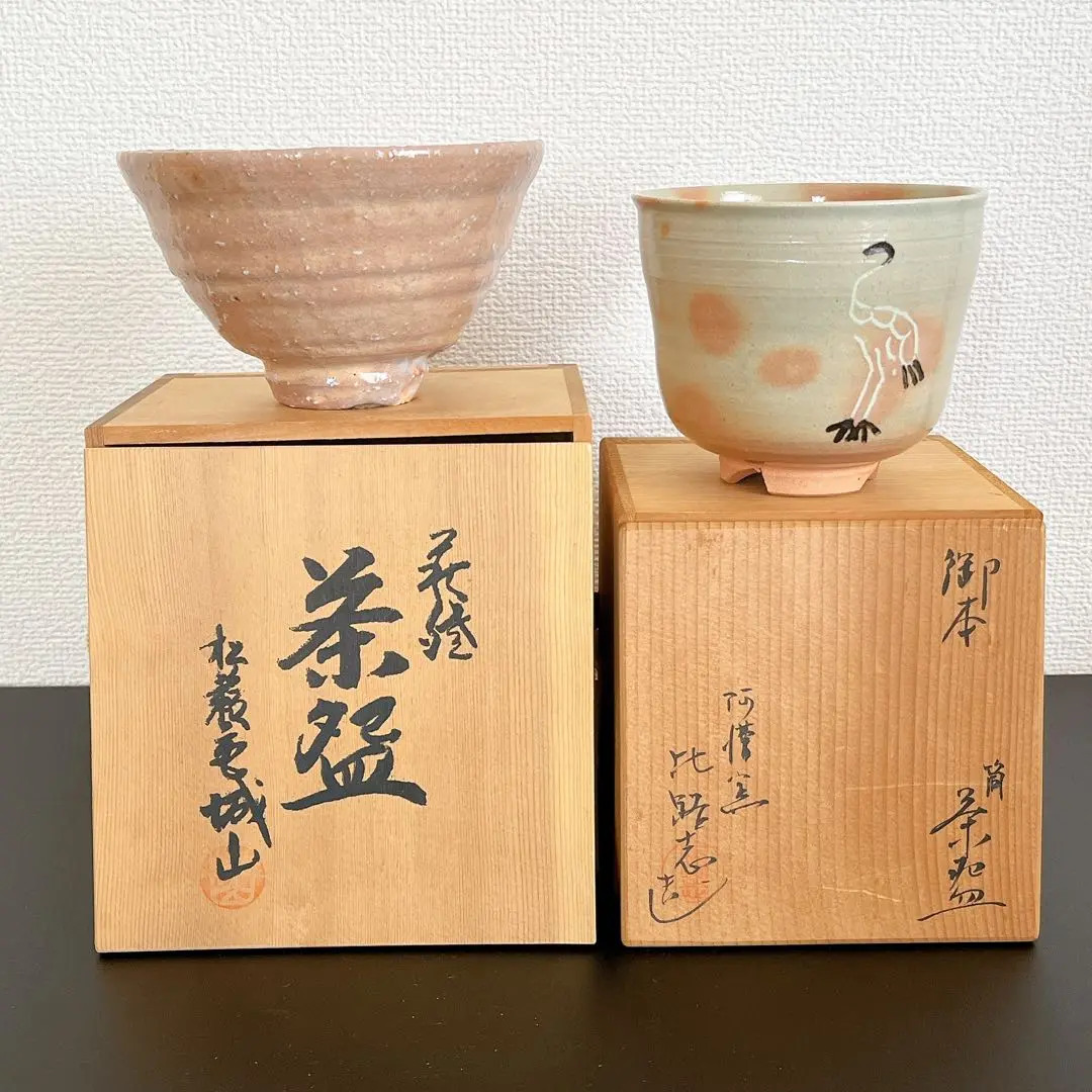 2025年最新】林紅陽 茶碗の人気アイテム - メルカリ