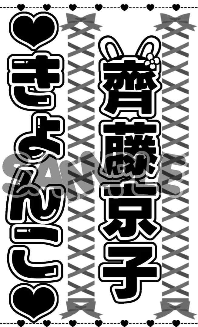 日向坂46 渡邉美穂 卒セレ 僕なんか タオル キンブレシート ペンライト 日向坂46 渡邉美穂 卒セレ 僕なんか タオル キンブレシート ペン