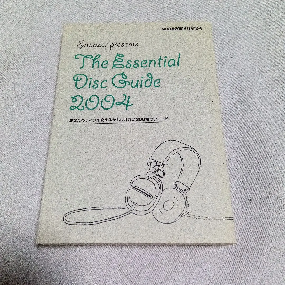 2025年最新】THE ESSENTIAL DISC GUIDE 2004の人気アイテム