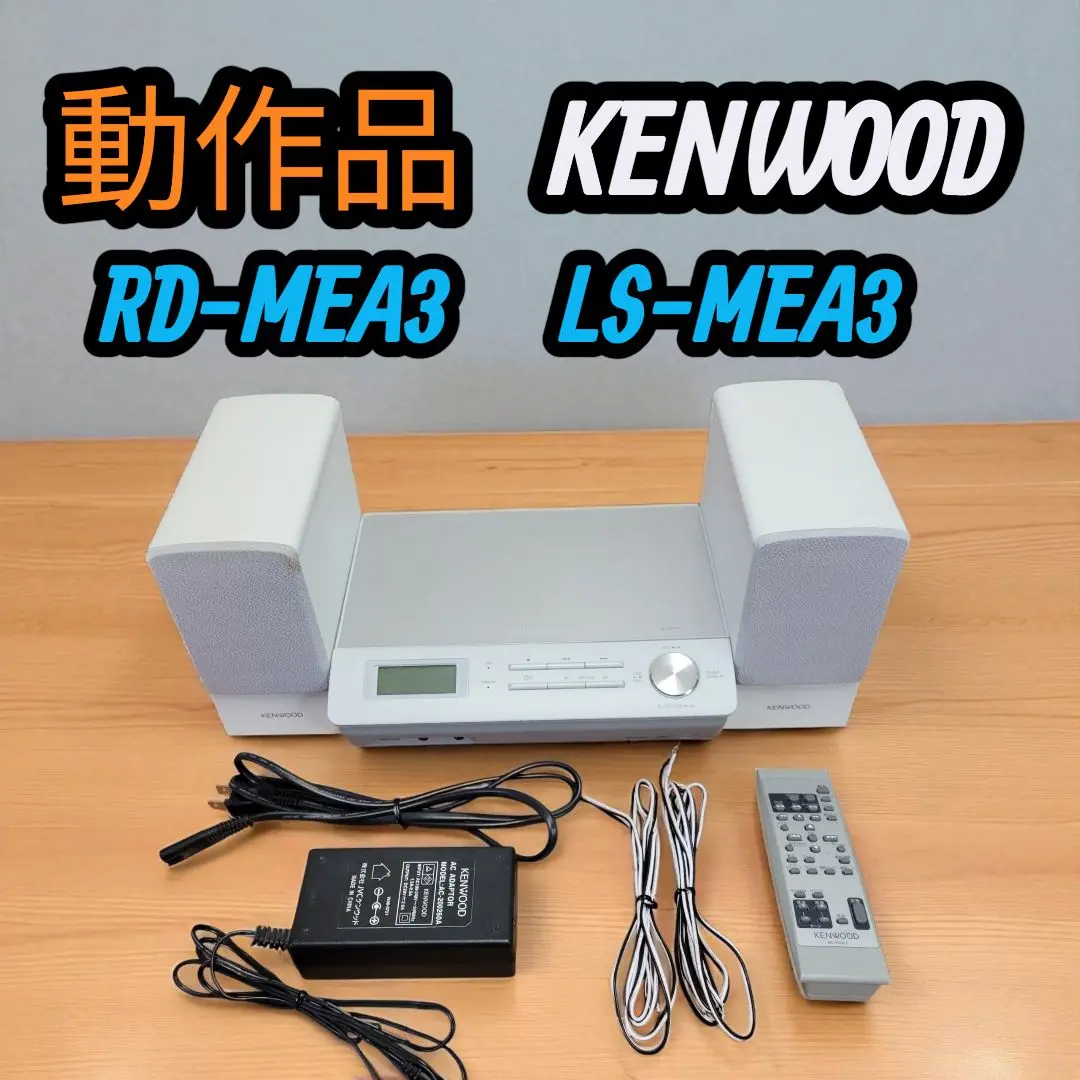 2025年最新】rd-mea3の人気アイテム - メルカリ