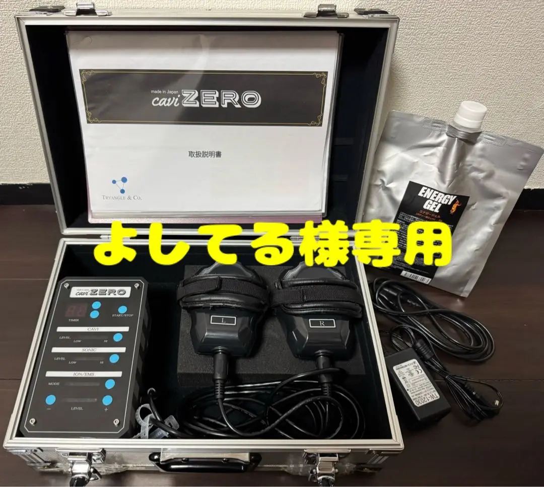 値引き！中古☆ caviZEROキャビゼロ マジックハンド＆専用ジェル付き 値引き！中古☆ caviZEROキャビゼロ マジックハンド＆専用ジェル