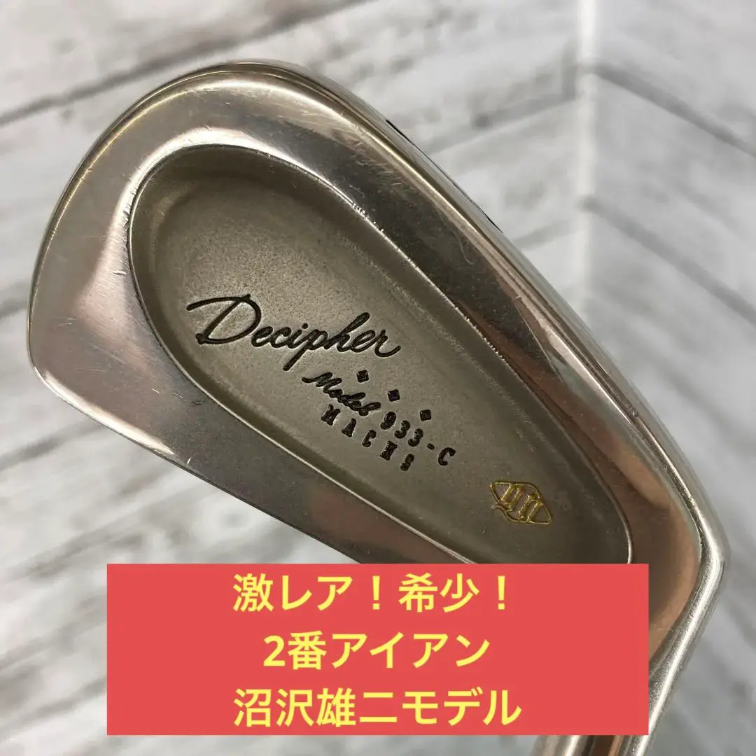 沼沢雄二　パーシモンドライバー　 カーボンシャフト　ヘッドカバー付き 2025年最新】沼沢 雄二の人気アイテム - メルカリ
