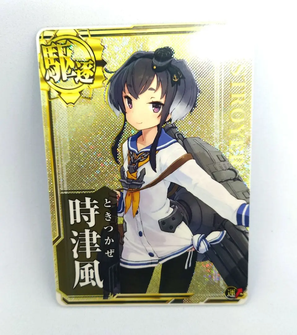 艦これアーケード　時津風　中破 艦これアーケード 時津風 中破