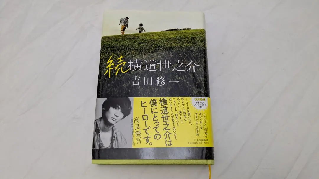 ゆ*け様 【貴重！ 2冊ともサイン本・落款入り・単行本初版】 吉田修一 国宝 上 国宝 上 青春篇 吉田修一 初版 サイン本 - メルカリ