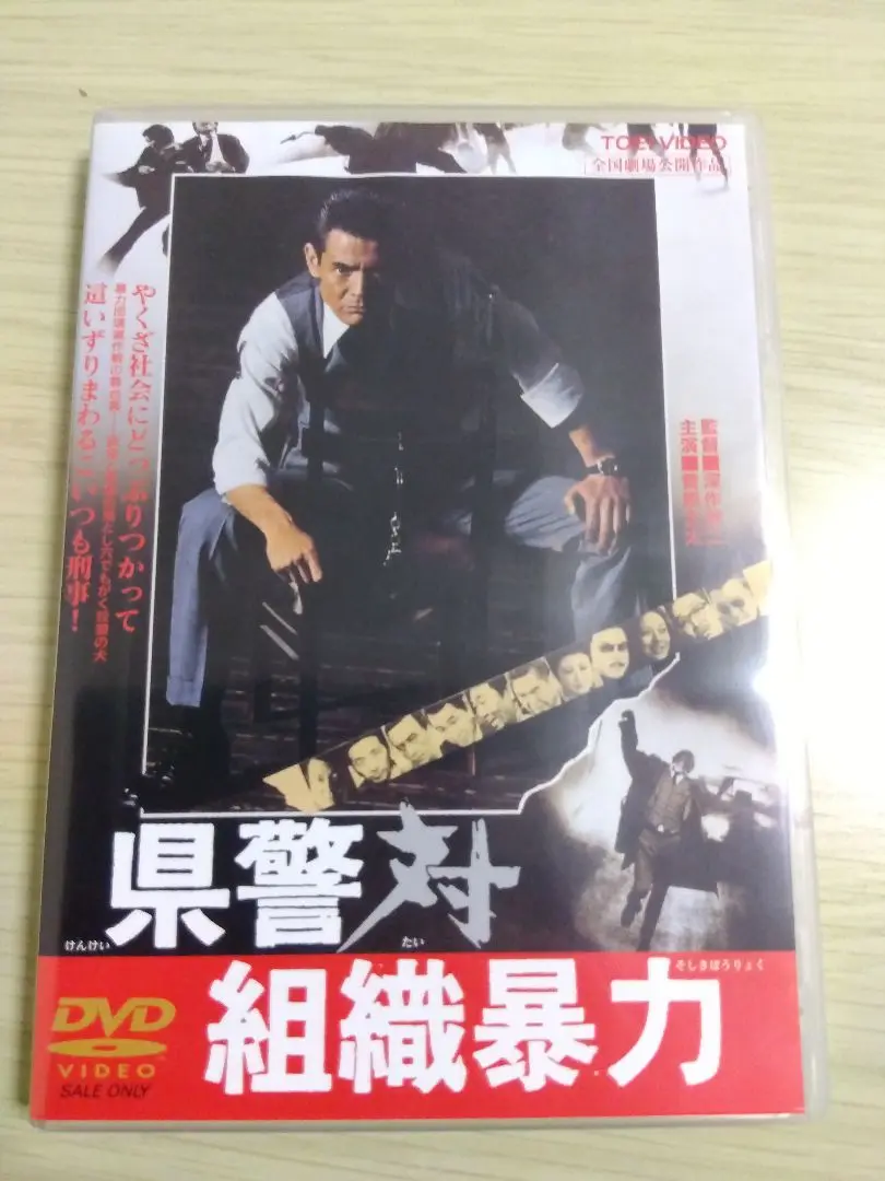 県警対組織暴力 [Blu-ray] qqffhab Amazon.co.jp: 県警対組織暴力 [Blu-ray] : 菅原文太, 梅宮辰夫